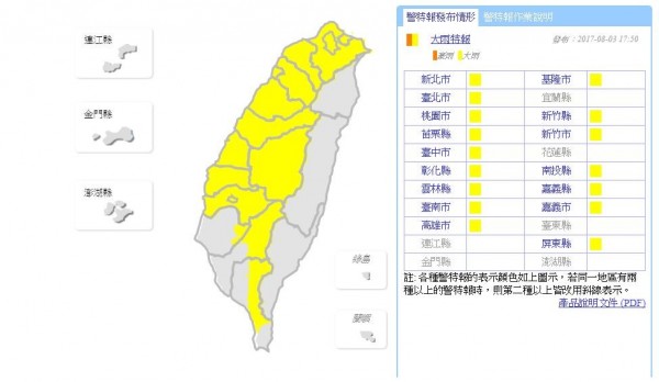 氣象局發布16縣市大雨特報。（圖擷取自氣象局）