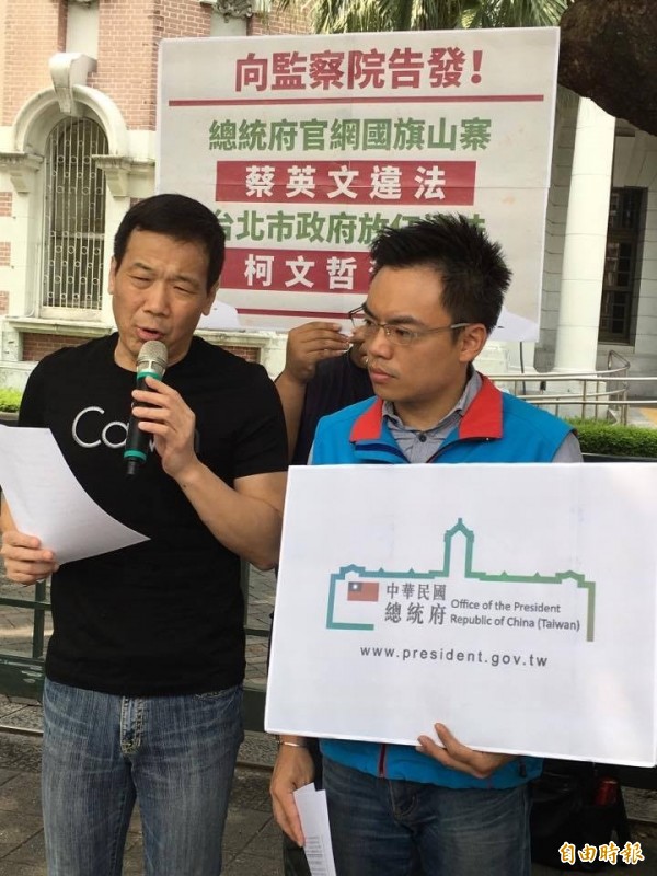 國民黨向監察院告發總統府官網國旗比例不合規定、台北市政府放任違法。（記者林良昇攝）