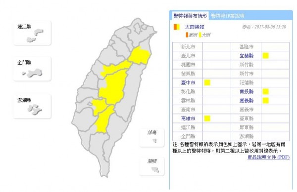 由於對流雲系發展旺盛，氣象局在下午3點20分針對台中、南投、嘉義、高雄、宜蘭山區等5縣市發布大雨特報。（中央氣象局）
