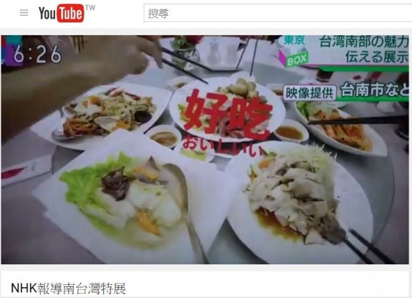 南高屏澎4縣市聯合觀光行銷靜態展，在東京秋葉原神田萬世橋登場，今晚登上日本NHK官方新聞大放送。（擷自YouTube）