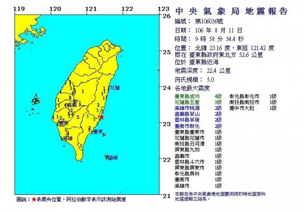 台灣時間今（11）日上午9點58分發生芮氏規模5.0地震，震央位在台東縣近海。（圖片取自中央氣象局）