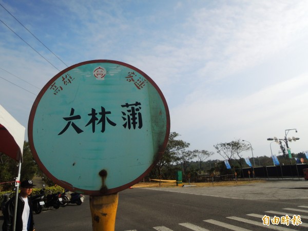 大林蒲居民不滿市府擅自公布遷村意願。（記者黃旭磊攝）