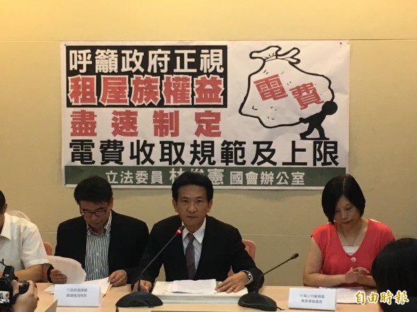 民進黨立委林俊憲痛批，房東收取超額電費形同剝削房客。（記者鄭鴻達攝）