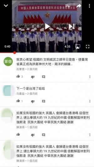 知名影片網站「YouTube」的影片「1997年人民解放軍解放香港」，嫌犯在2個月前留言，希望中國早日登島。（記者陳薏云翻攝）