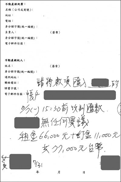 張姓女大生跟假屋主簽約書。（記者邱俊福翻攝）