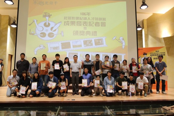 台南市社區影像紀錄人才培訓班成果發表，並頒獎給獲獎影片導演。（台南市政府提供）