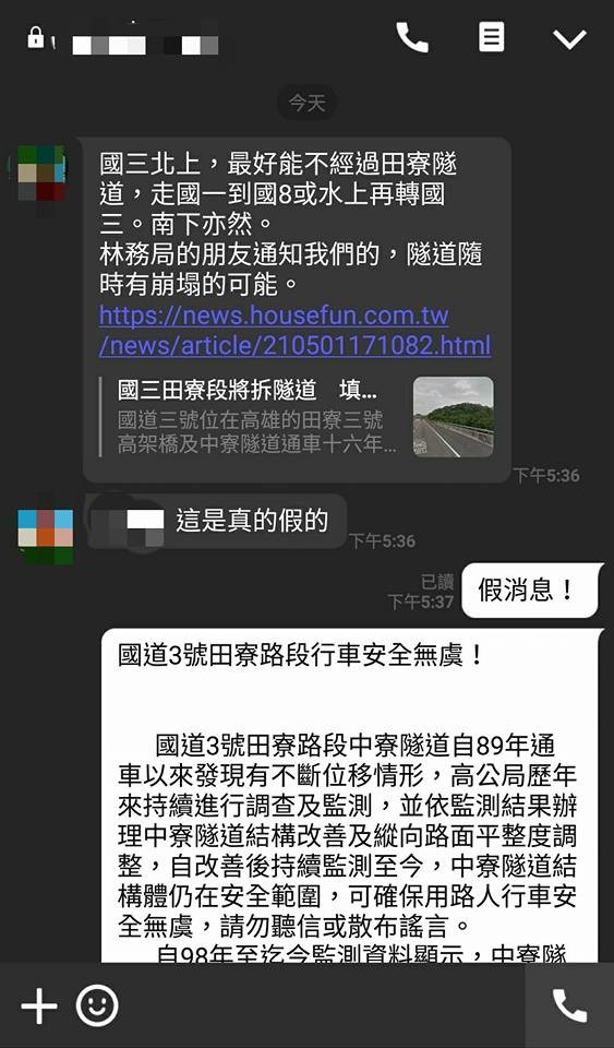 近日在網路卻流傳中寮隧道有崩塌的可能，高公局今鄭重否認這項傳聞。（圖擷自「聯結車 大貨車 大客車 拉拉隊 運輸業 照片影片資訊分享團」臉書）