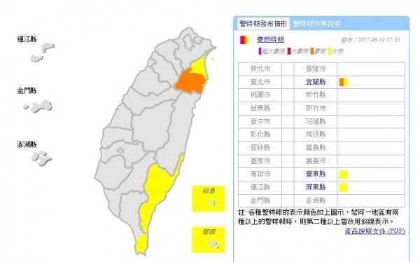 受巴士海峽附近的熱帶性低氣壓外圍雲系影響，氣象局對宜蘭縣發布豪雨特報，並對台東縣及屏東縣發布大雨特報。（擷取自中央氣象局網站）