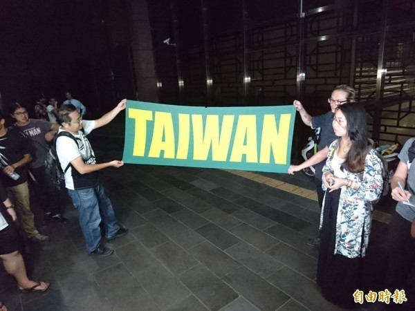 世大運閉幕當天有民眾手持寫著英文「TAIWAN」字樣的旗幟入場被憲兵強押帶走，皮格子樂團主唱林艾德在臉書上感嘆，只是拿著「TAIWAN」字樣旗幟就被抓走，原來「台灣」在大眾眼中那麼「低賤」。（資料照，記者王冠仁攝）
