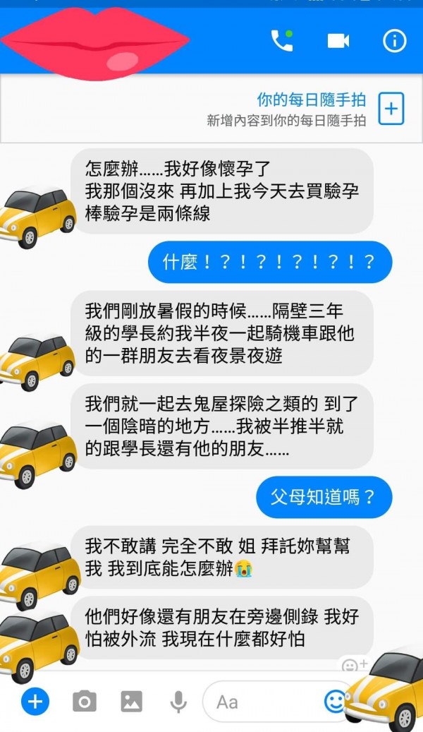 女學生與學長夜遊發生關係後懷孕，著急向表姊求助。（圖截自《爆怨公社》）