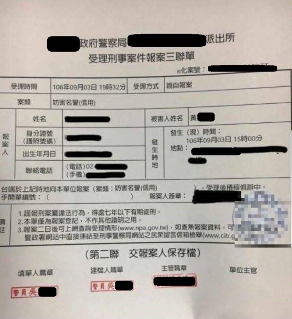 黃男委託友人前往派出所對網友提告妨害名譽。（記者王冠仁翻攝）