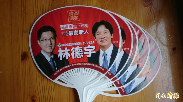 賴清德推薦林德宇選市議員，文宣不見其職銜，地方臆測預留伏筆。（記者黃鐘山攝）