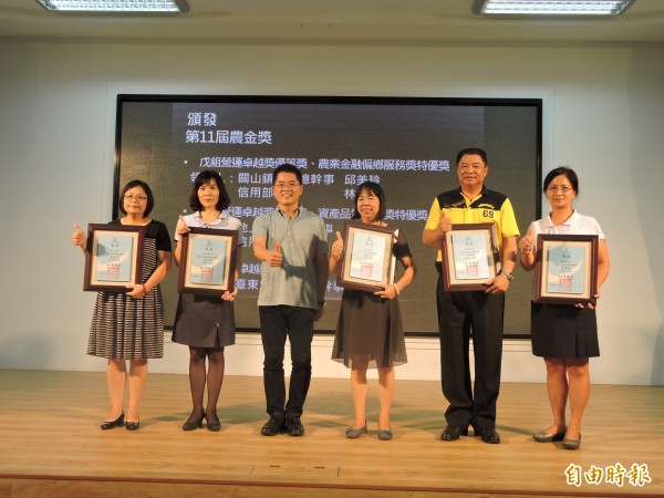 台東三農會獲農金獎 臺東縣 自由時報電子報