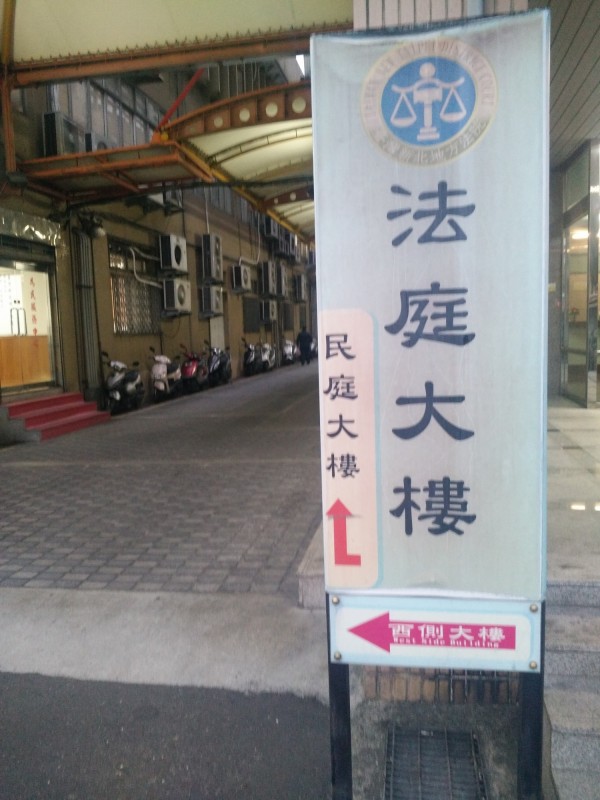200萬買凶宅400萬賣出,男子隱瞞訊息判刑1年2月,圖為新北地院。(記者王定傳攝) 200萬買凶宅400萬賣出,男子隱瞞訊息判刑1年2月,圖為新北地院。(記者王定傳攝)