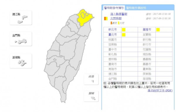 北北基發布大雨特報。（圖取自氣象局）