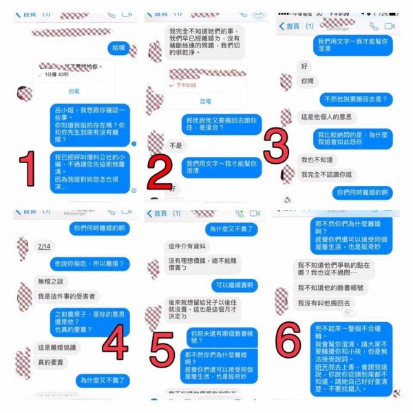 蔡女的弟弟今在臉書公布與姊姊江姓男友前妻對話，釐清案情，並呼籲網友不要傷害無辜的人。（翻攝自綠豆嘉義人）