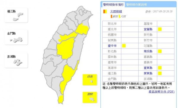 氣象局晚間發布5縣市大雨特報。（圖擷取自中央氣象局）