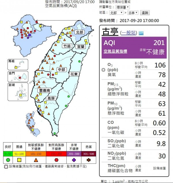 下班注意 雙北遍地 紅紫 空氣超級糟 新北市 自由時報電子報