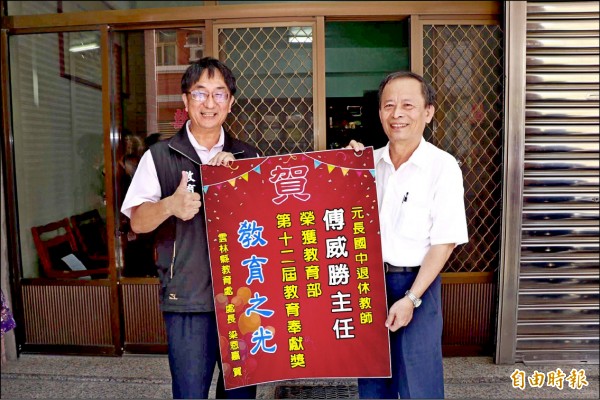 雲林縣政府教育處長梁恩嘉（左）恭喜元長國中退休老師傅威勝（右）獲「教育奉獻獎」是教育之光。（記者廖淑玲攝）