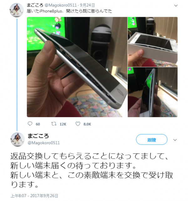 日本推特網友日前表示，他才將包裝拆開，就發現螢幕面板竟然因為電池膨脹。（圖擷取自推特＿@Magokoro0511）