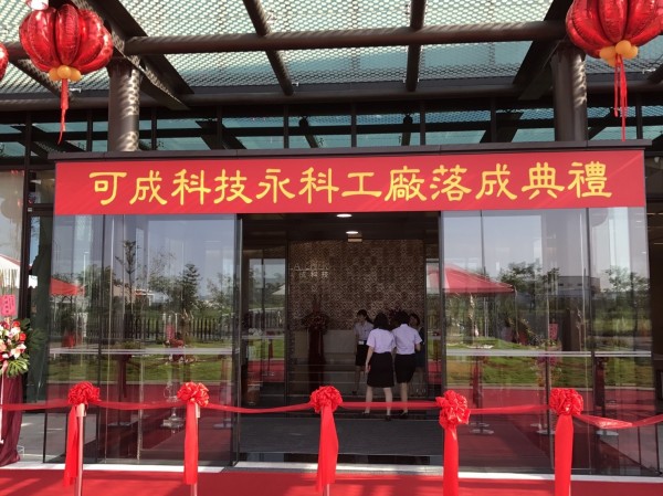 照過來可成10月1日台南永科工新廠徵才百人 生活 自由時報電子報