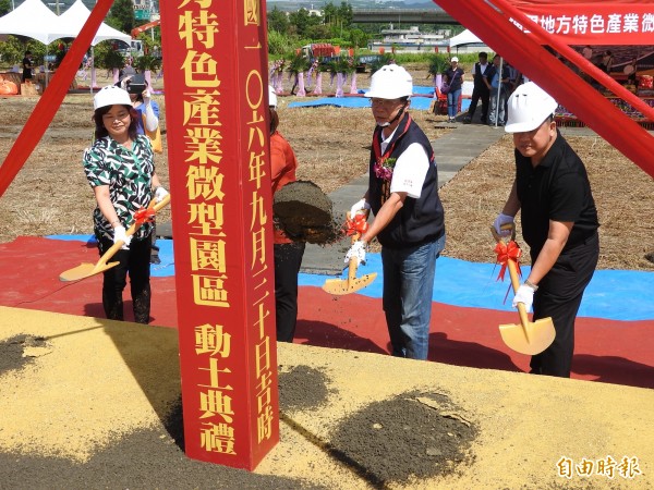 南投縣長林明溱（右二）參加埔里特色產業微型園區動土典禮，期許為地方觀光產業加分。（記者佟振國攝）