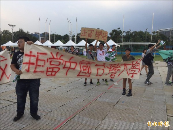 台大學生當時於舞台右側持抗議標語。（檔案照，記者周彥妤攝）