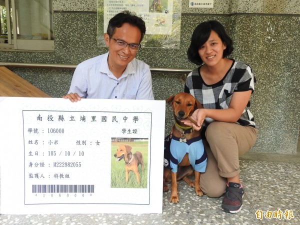 埔里國中今特別為校犬「小米」辦成年禮，生日禮物就是一張學生證，由校長脈樹．塔給鹿敦（左）親自頒發。（記者佟振國攝）