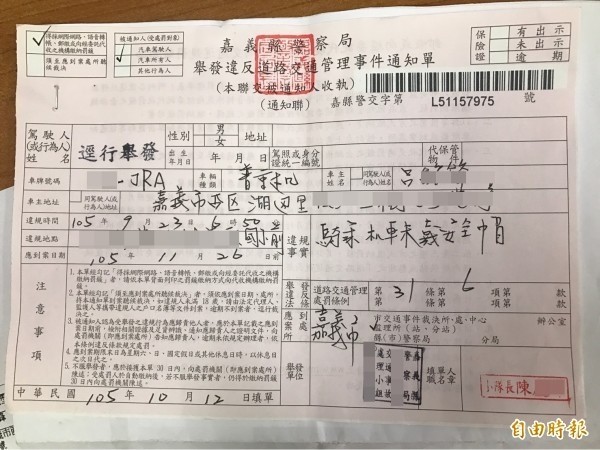 葉男1分鐘收到4張罰單。示意圖，與本新聞無關。（資料照。記者林宜樟攝）