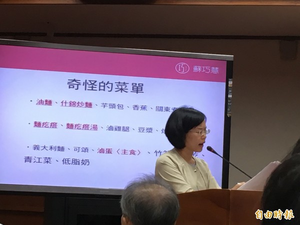 滷蛋配可頌？立委蘇巧慧今天質詢時出示「奇怪的」營養午餐菜單。（記者林曉雲攝）