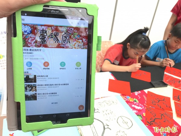 台南 雲遊學 計畫小學生創意大爆發 生活 自由時報電子報