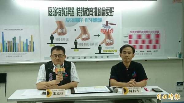 台中市特教評鑑指標高達140個，8成以上縣市特教評鑑指標60個以上，全教總理事長張旭政今天表示，特教師因評鑑而疲於奔命，呼籲廢除特教評鑑。（記者林曉雲攝）