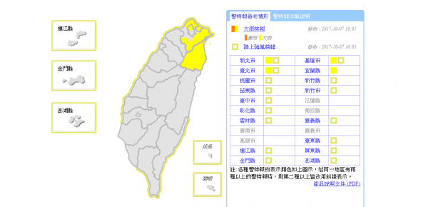 受到東北風增強及對流雲系發展旺盛影響，中央氣象局下午對北北基宜發布大雨特報！（圖擷取自中央氣象局）