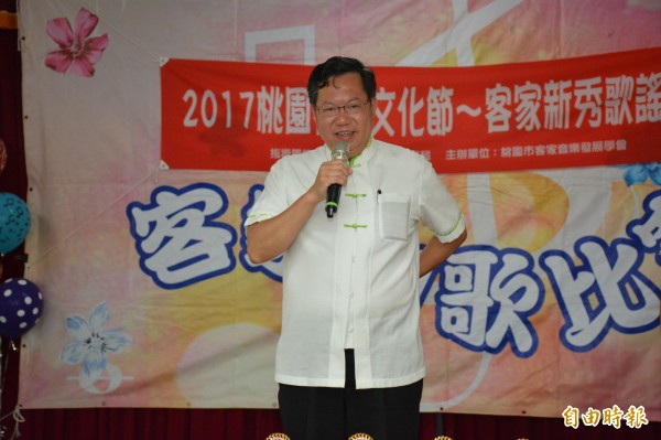 桃園市長鄭文燦希望客家新秀歌謠大賽等活動，能推動客家文化永續傳承。（記者周敏鴻攝）