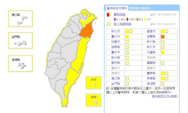 受東北風與熱低壓影響，氣象局針對全台7縣市發布大雨、豪雨特報。（圖擷自中央氣象局）
