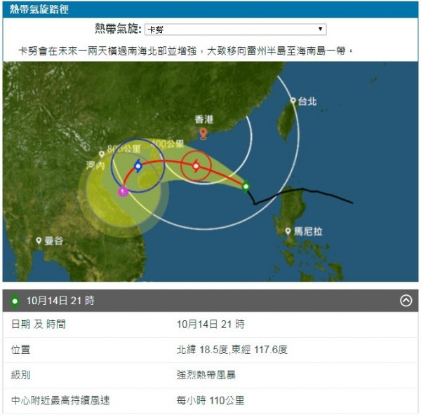 輕颱卡努將會影響香港澳門，長榮及虎航分別宣布取消明天飛往香港、澳門航班。（圖擷自香港天文台）