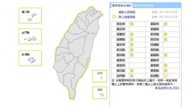 中央氣象局於今日下午3點對全台15縣市發出陸上強風特報。（圖擷取自中央氣象局）