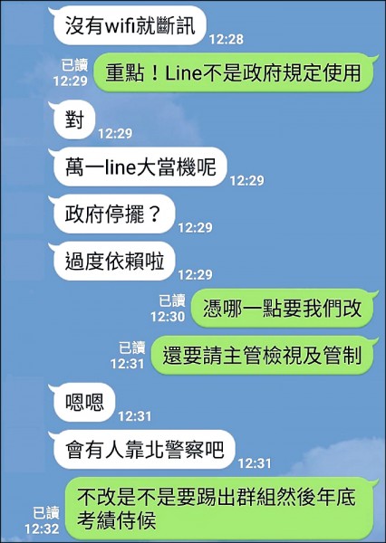 閒聊 長官要求更改line名稱 Mo Ptt 鄉公所