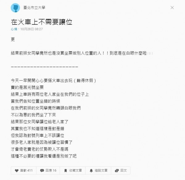男大生對女同學的舉動感到不解:「到底是在白眼什麼啦!」(圖擷取自Dcard) 男大生對女同學的舉動感到不解:「到底是在白眼什麼啦!」(圖擷取自Dcard)
