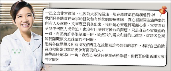 婦產科女醫師張宜雯昨天在個人臉書上貼文：「一己之力非常微薄，也因為大家的關注，現在應該都在順利進行中！」她表示心安理得毫無心虛，沒有受到任何壓力或脅迫，但請各位原諒她隱藏原文及後續的不回覆。（圖取自臉書）