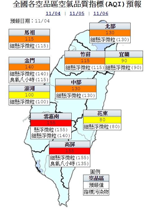 明日全台空氣品質不佳，雲嘉南、高屏地區尤為嚴重。（圖擷自行政院環保署官網）
