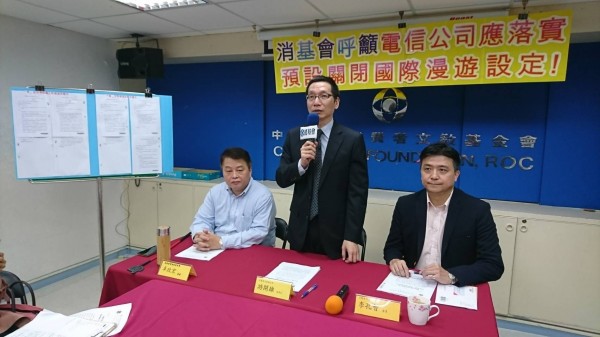 消基會調查發現，台灣大哥大、遠傳電信兩大電信業者，可能自行傳送數據漫遊、收取漫遊費，有不當得利之嫌。（消基會提供）