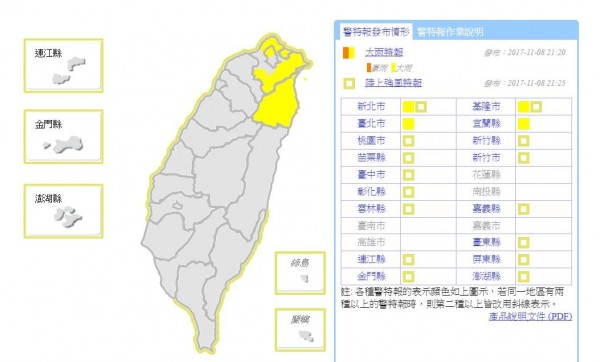 中央氣象局今晚對全台4縣市發布大雨特報；、5縣市陸上強風特報。（圖擷自中央氣象局）
