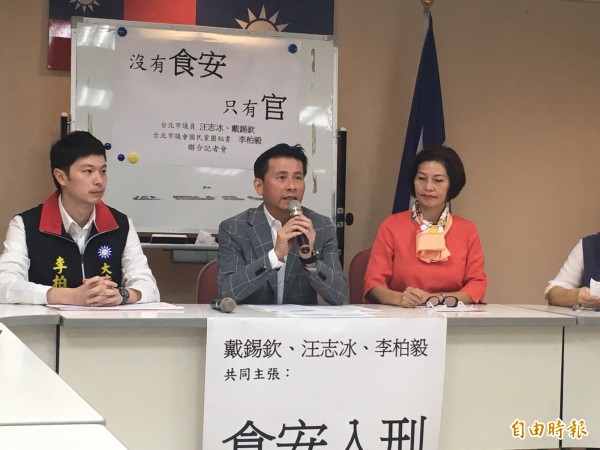 市議員戴錫欽（中）、汪志冰（右）及北市議會國民黨團秘書李柏毅（左）今早召開記者會（記者蕭婷方攝）