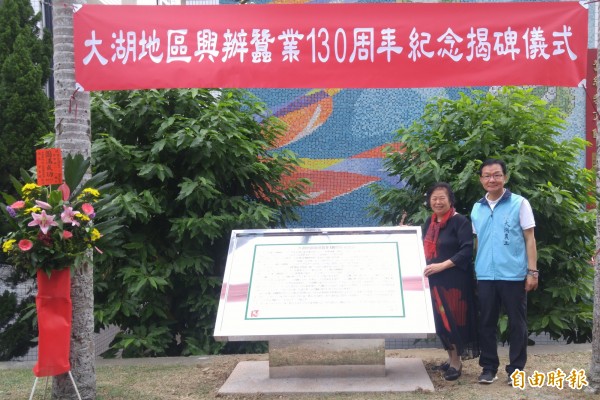 國立大湖農工舉辦大湖地區開辦養蠶事業130週年紀念展,並在蠶絲教育館暨校友中醫張步桃紀念館前立碑紀念,由校長沈和成(右一)等人揭牌。(記者張勳騰攝) 國立大湖農工舉辦大湖地區開辦養蠶事業130週年紀念展,並在蠶絲教育館暨校友中醫張步桃紀念館前立碑紀念,由校長沈和成(右一)等人揭牌。(記者張勳騰攝)
