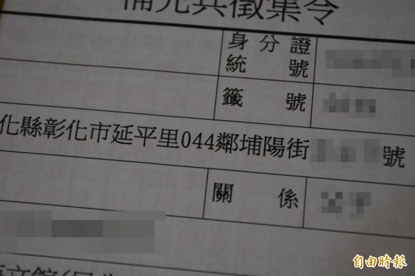 彰化市延平里居民看到孩子的補充兵徵集令住址印著44鄰時，認為觸霉頭而怒氣衝天。（記者湯世名攝）