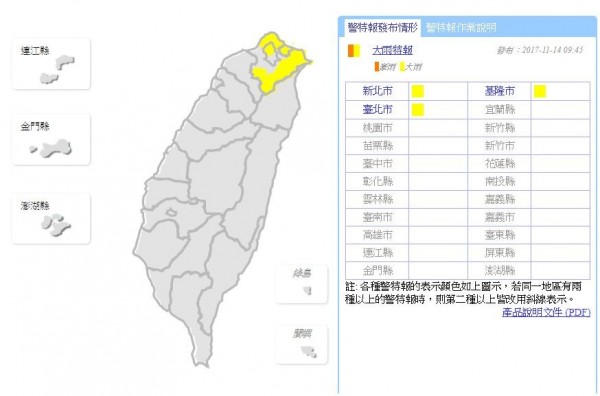 氣象局上午9時45分對台北市、新北市及基隆市發布大雨特報。（圖擷自中央氣象局）