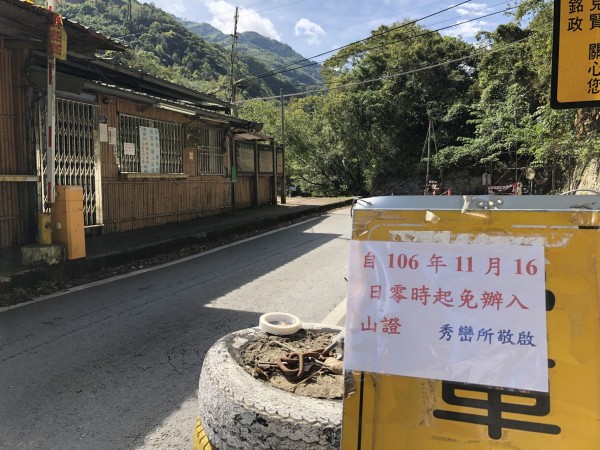 新竹縣尖石鄉山地管制區自76年設管迄今30年；縣府警察局表示，今天由國防部及內政部公告正式解除，進出民眾將不用再申請入山證許可，新竹縣也成為台灣山地鄉無實施山地管制的縣市。
（記者廖雪茹翻攝）