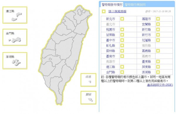 氣象局上午9時20分對新北市、基隆市、宜蘭縣、桃園市、新竹縣、新竹市、苗栗縣、台中市、花蓮縣、彰化縣、雲林縣、嘉義縣、台南市、台東縣、屏東縣、澎湖縣、連江縣及金門縣等18縣市發布陸上強風特報。（擷取自中央氣象局）