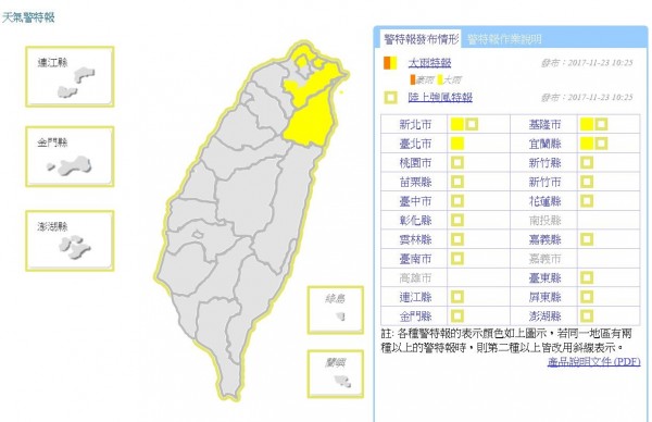 氣象局上午10時25分對新北市、台北市、基隆市及宜蘭縣等4縣市持續發布大雨特報。（擷取自中央氣象局）